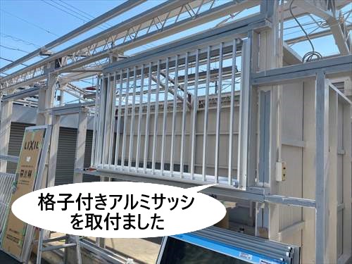 腰窓　アルミ付きサッシ